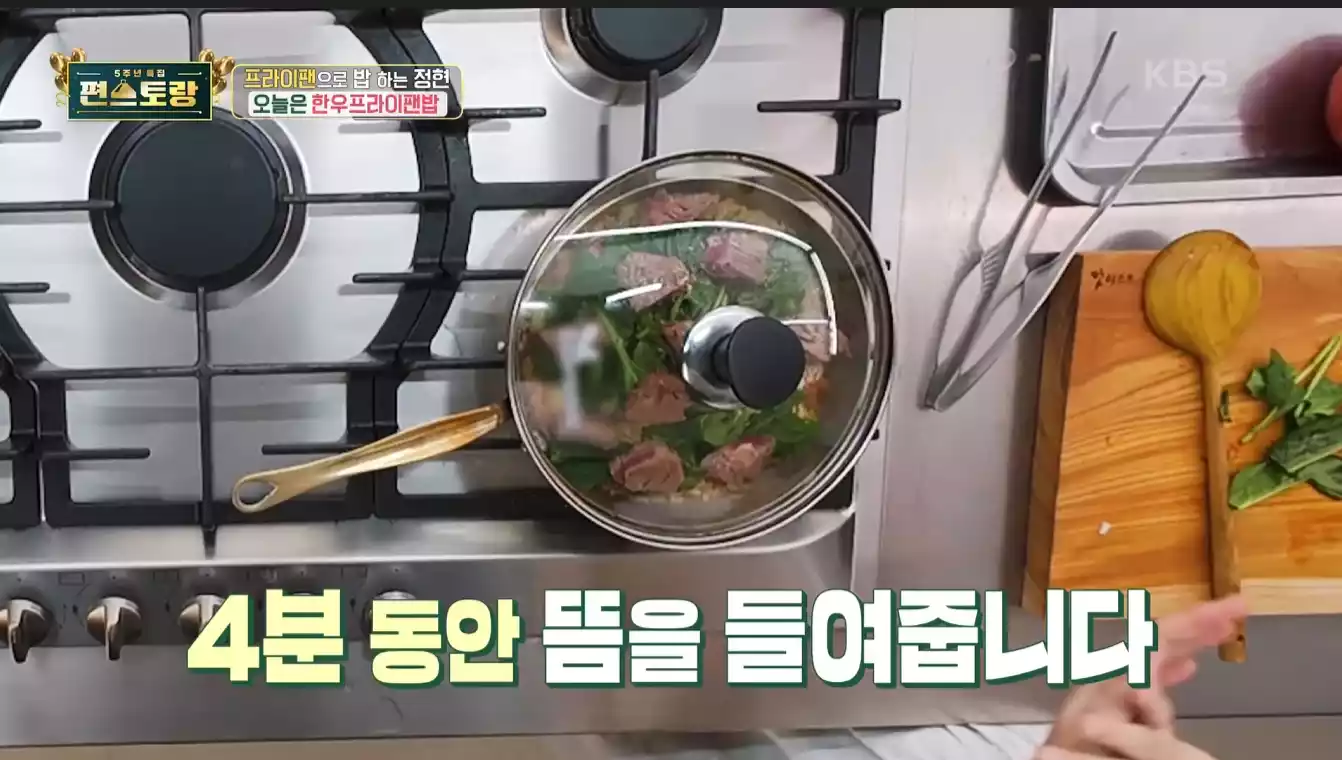 소고기 프라이팬 밥