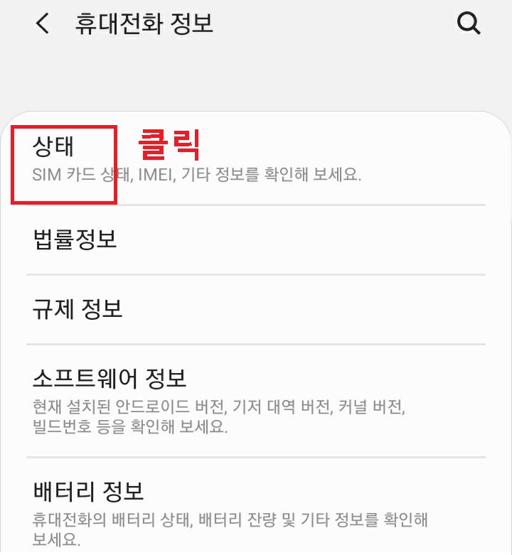 상태메뉴 클릭함