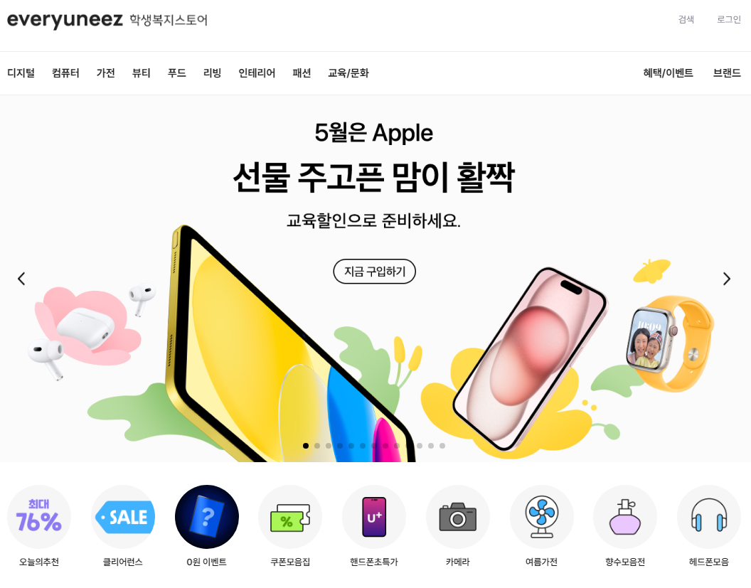 애플 학생복지스토어 할인