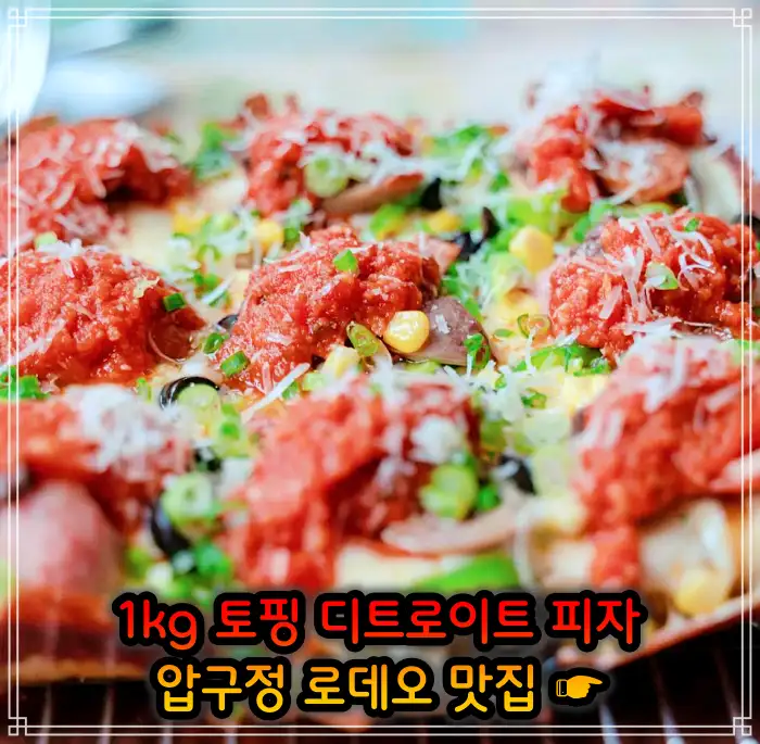 강남 압구정 로데오 맛집 29,900원 무한리필 조개구이 고기부페