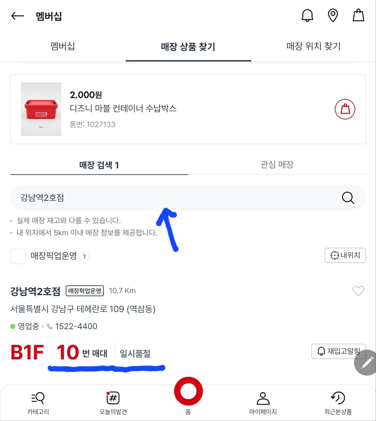 매장 검색 화면 이미지