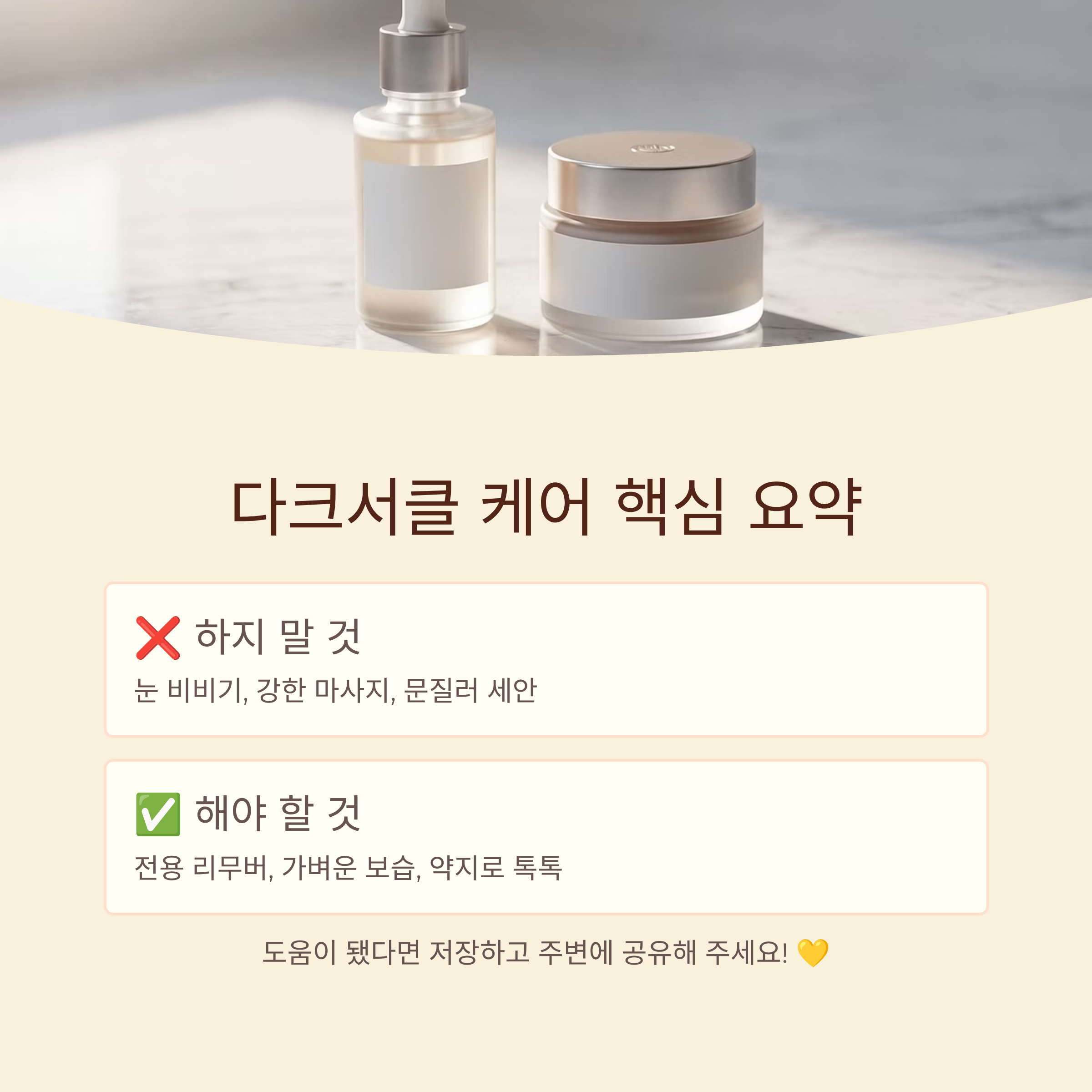 수분 보습