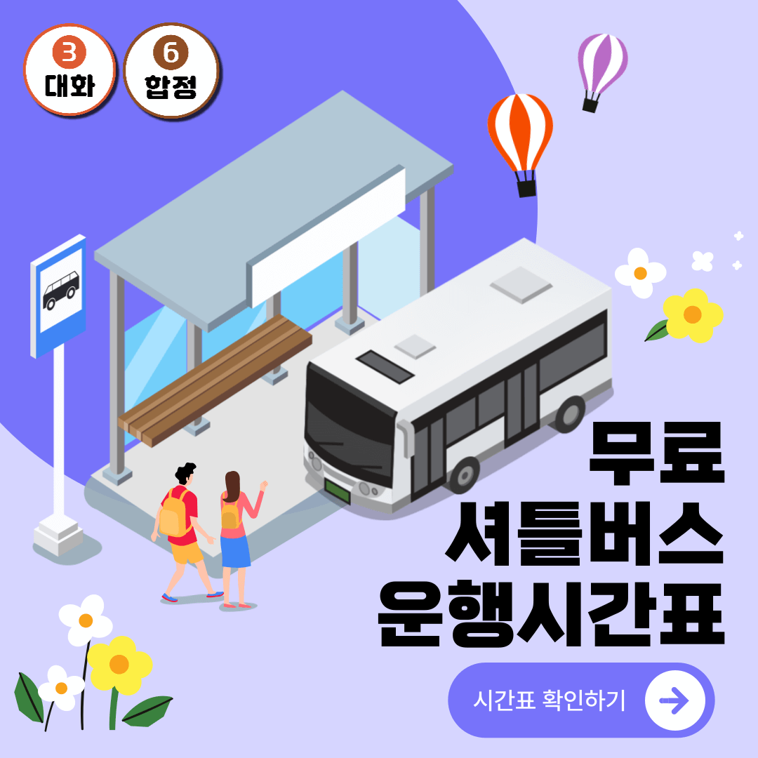 2024 K 뷰티 엑스포 코리아 사전등록