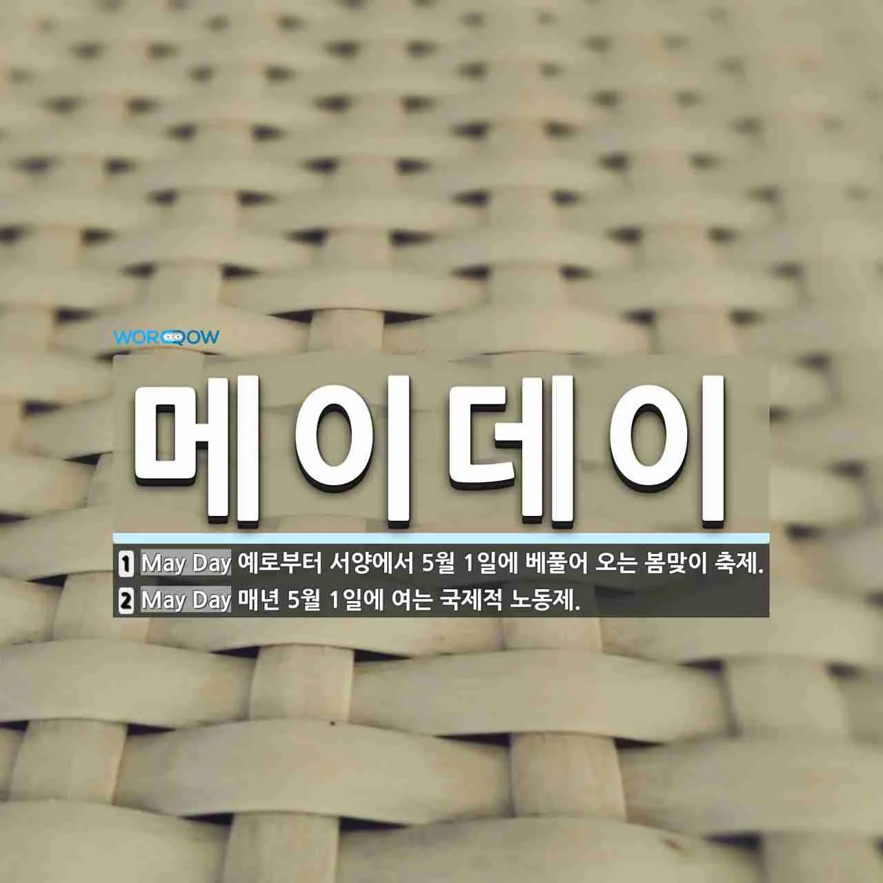 조종사 메이데이 뜻 메이데이란 메이데이 선언_9