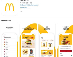 맥도날드 고구마후라이 할인·쿠폰 정보 (앱 활용법 포함)