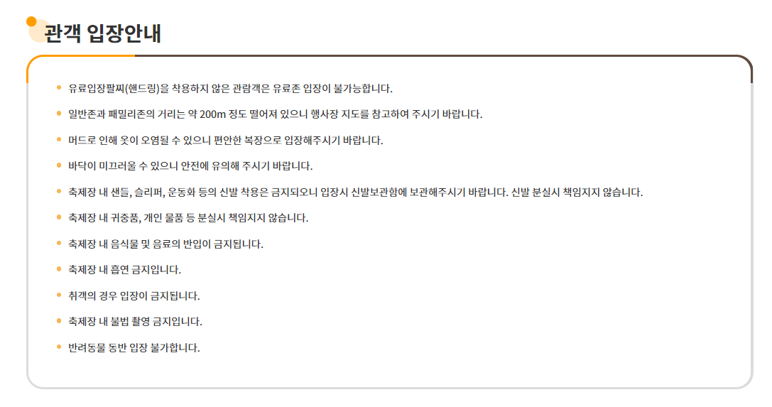 보령 머드축제 입장권