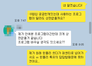 중국-구매대행-반자동-프로그램-윈들리-월매출5,000만원-셀러-고인물-고수-들이-많이-사용함