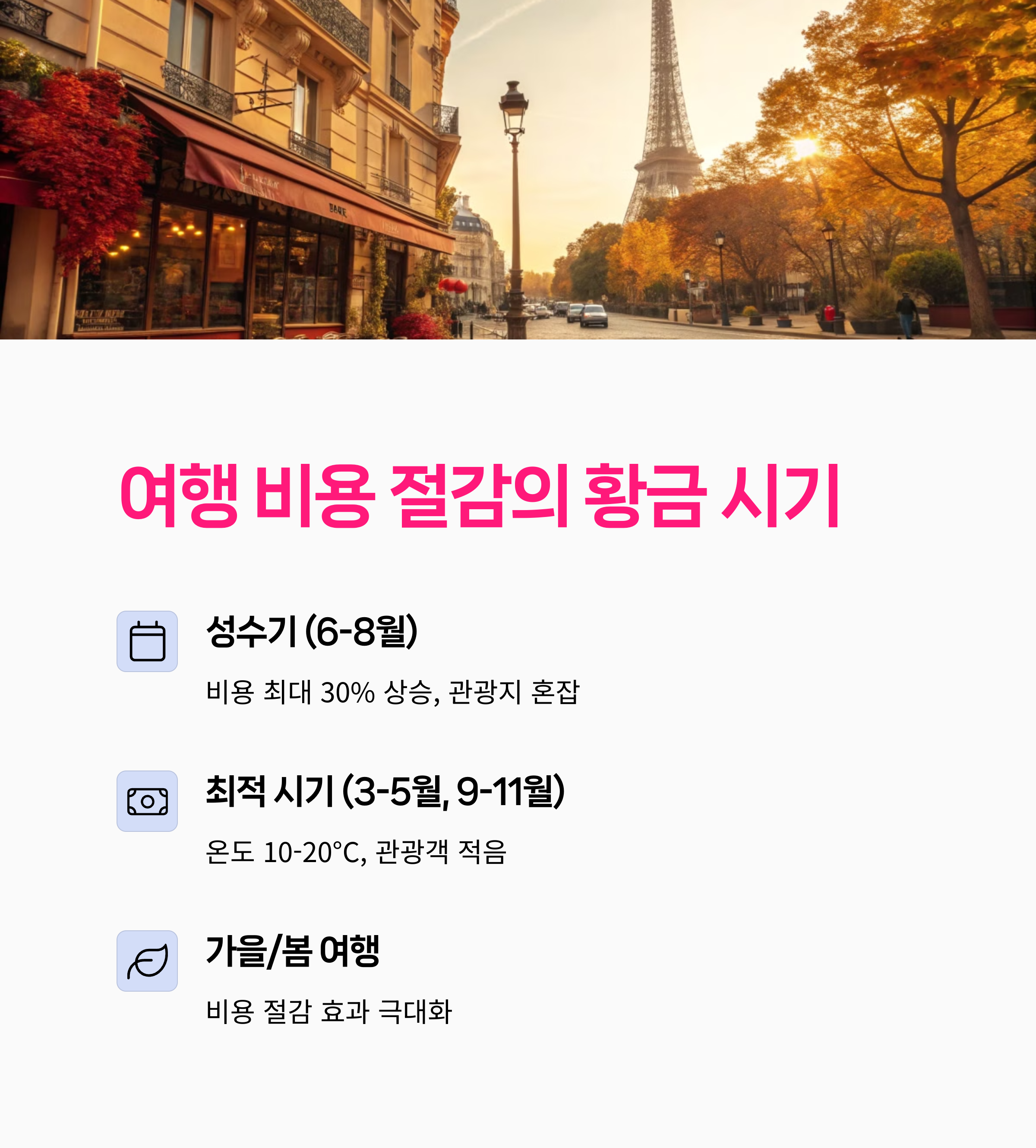 유럽루트