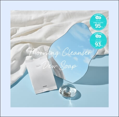 페이스 클렌징 종류와 유형별 특징