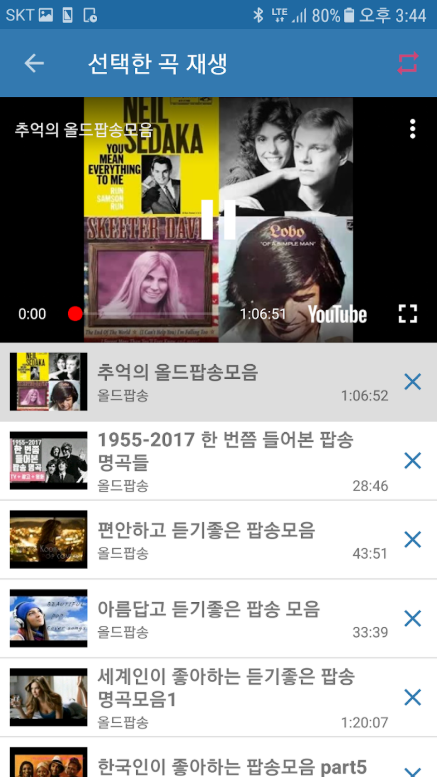 무료 올드팝송 음악 듣기 어플, 추억의 올드팝 노래모음 듣기