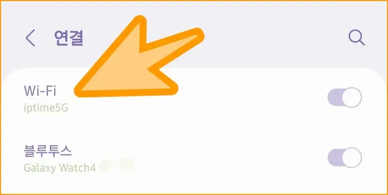 와이파이 QR코드 만들기3