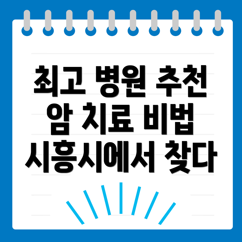 요양병원 추천