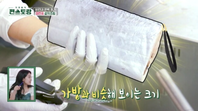 갈치조림