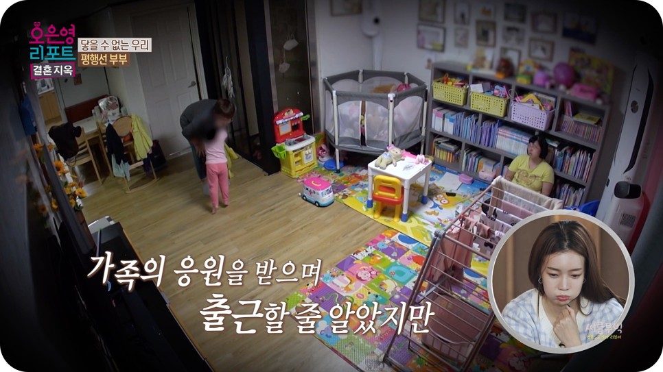 오은영 리포트 결혼지옥