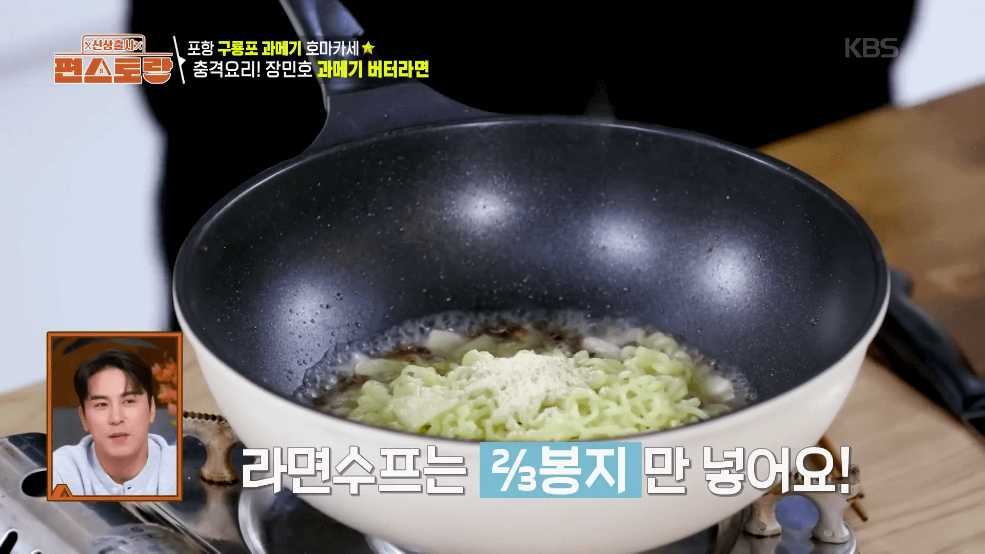 다진-마늘과-과메기를-버터에-볶는-과정-레시피