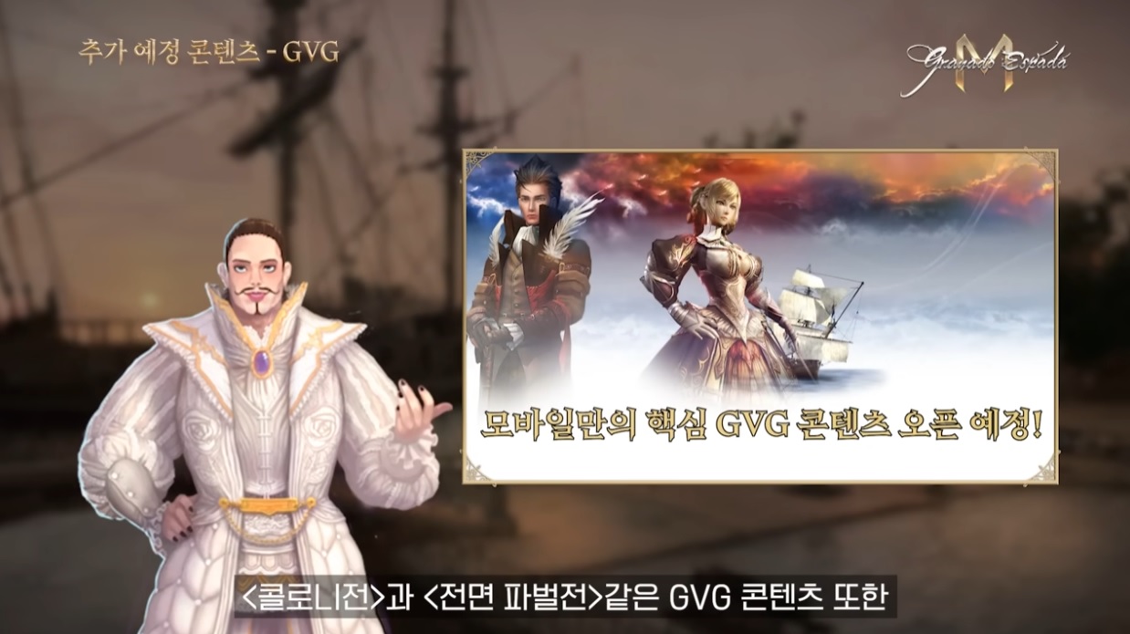 그라나도에스파다M