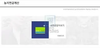 농지연금 가입조건