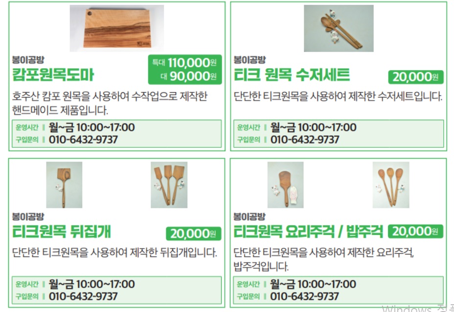 문화누리카드-전화결제상품