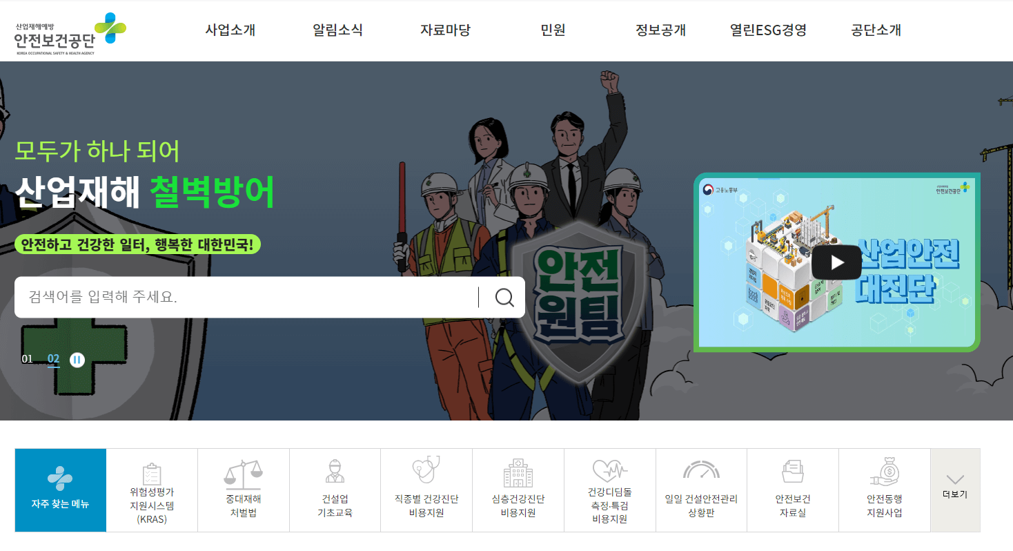 심층 건강 진단 지원금 신청 방법