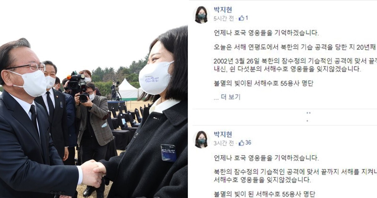 박지현 천안함
