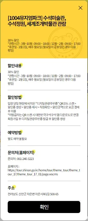 디지털_관광주민증_신청