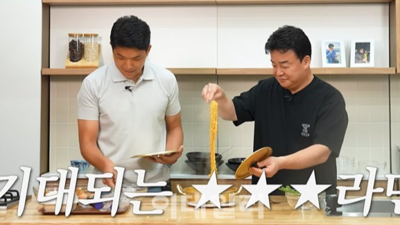 흑백요리사 미슐랭 안성재셰프의 특별한 라면요리