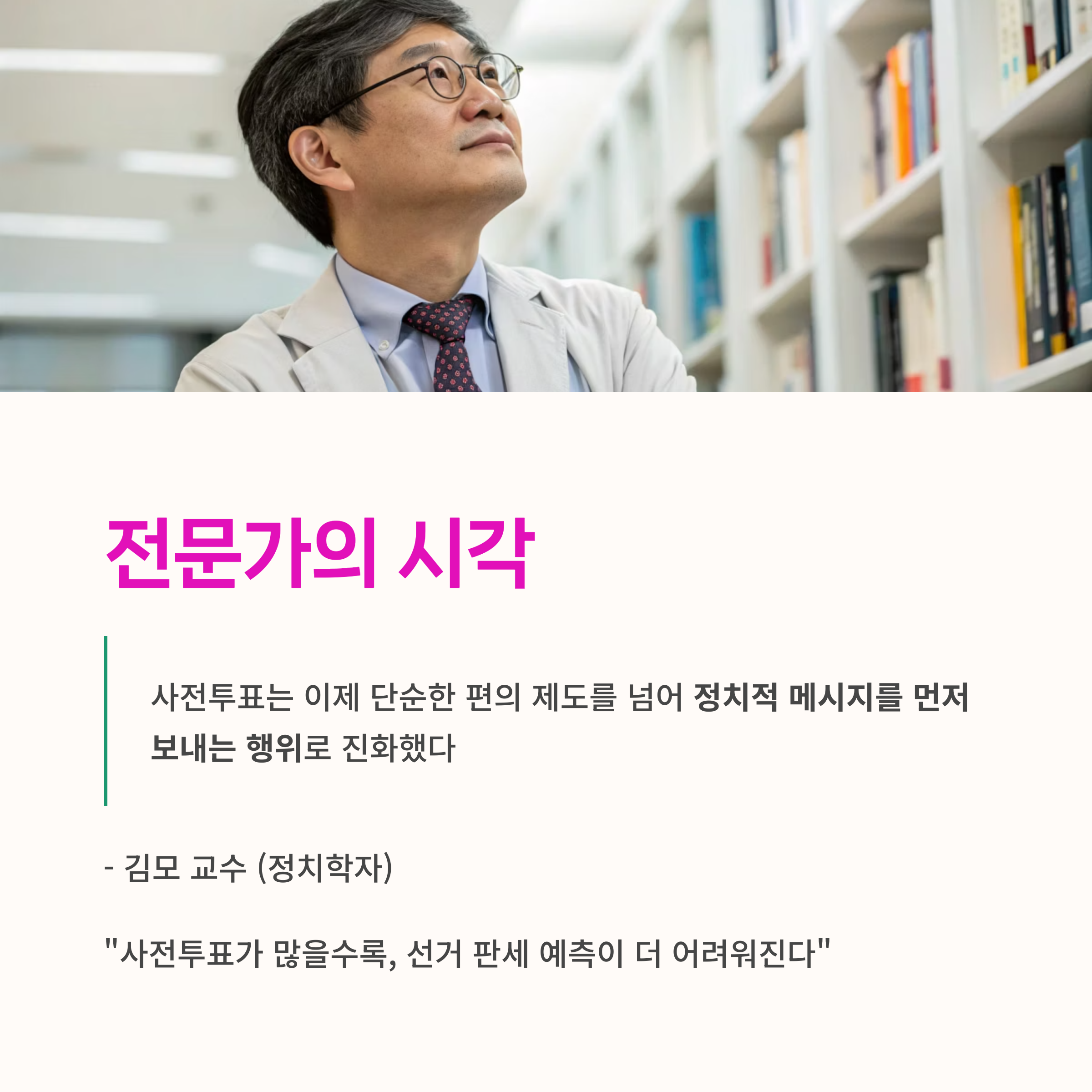 정치 참여,