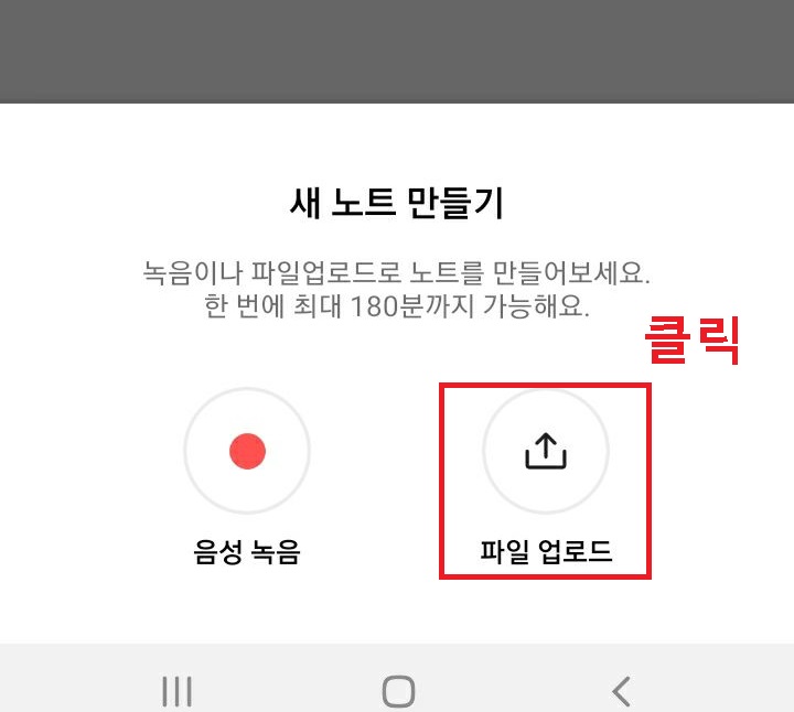 파일 업로드 메뉴 클릭함