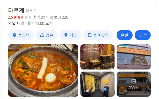다르계 위치
