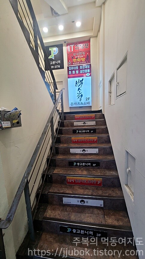 백소정-인천-주안점-2층