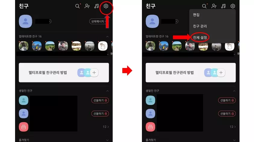 카톡 조용히 나가기 설정 이미지0