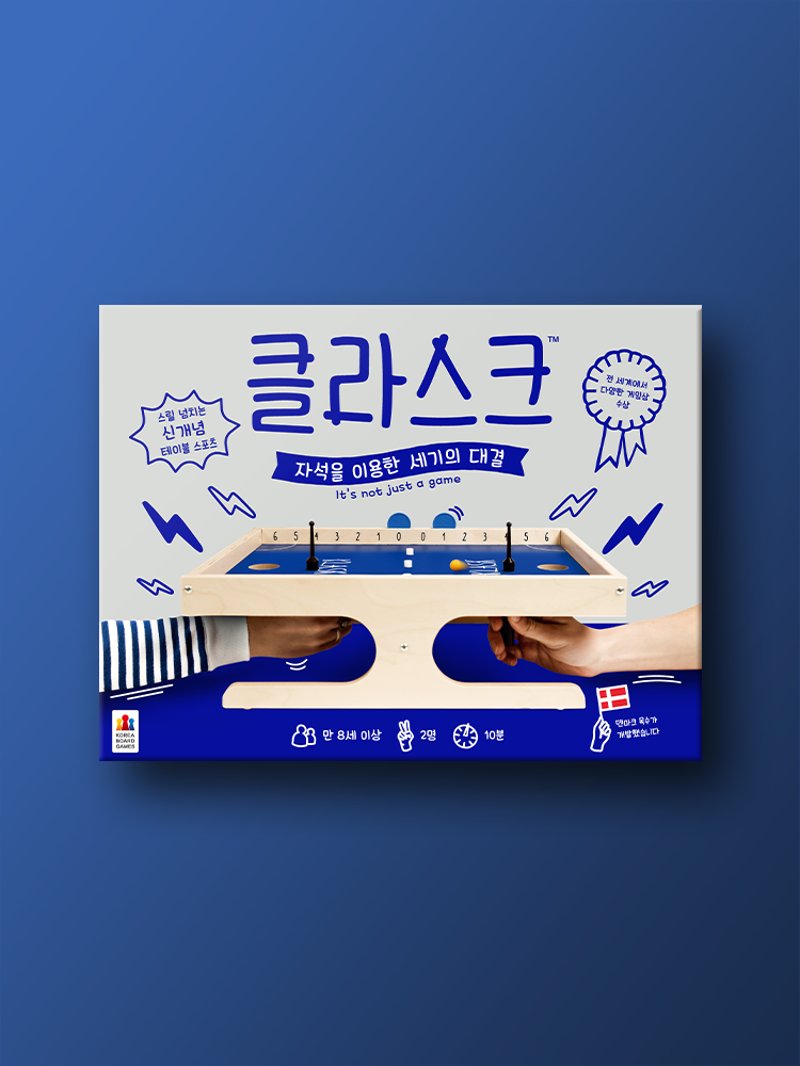 klask, 클라스크