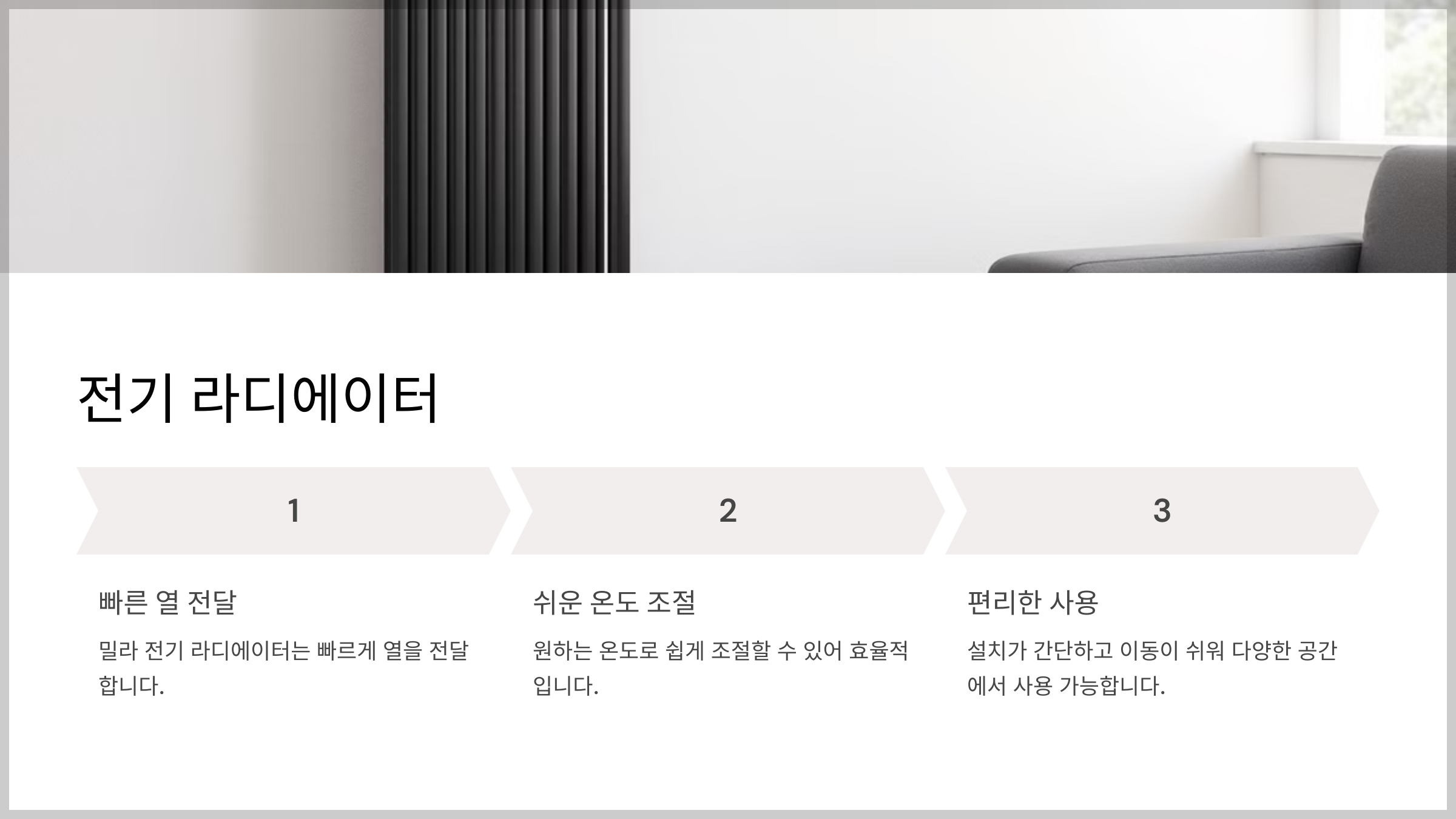 바닥 난방, 겨울철 필수 아이템