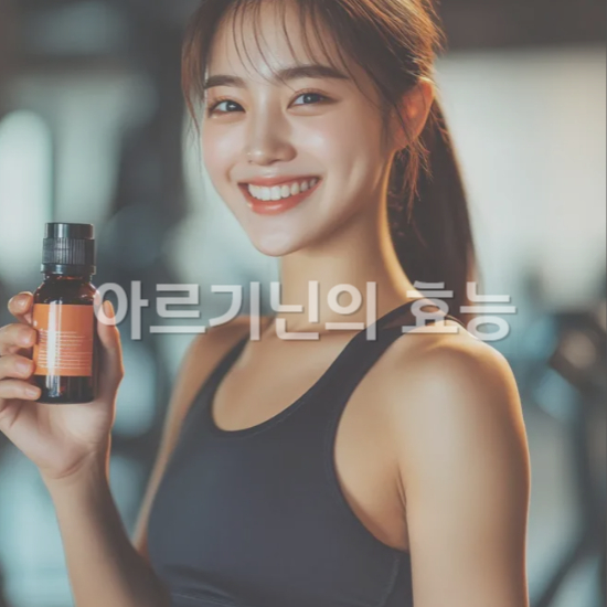 아르기닌의 효능 L-아르기닌 성분이 체내에서 하는 역할