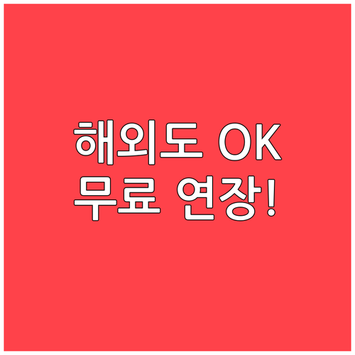 알닷 유심 무료 제공 해외 거주자 연..