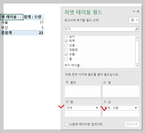 피벗테이블 필터