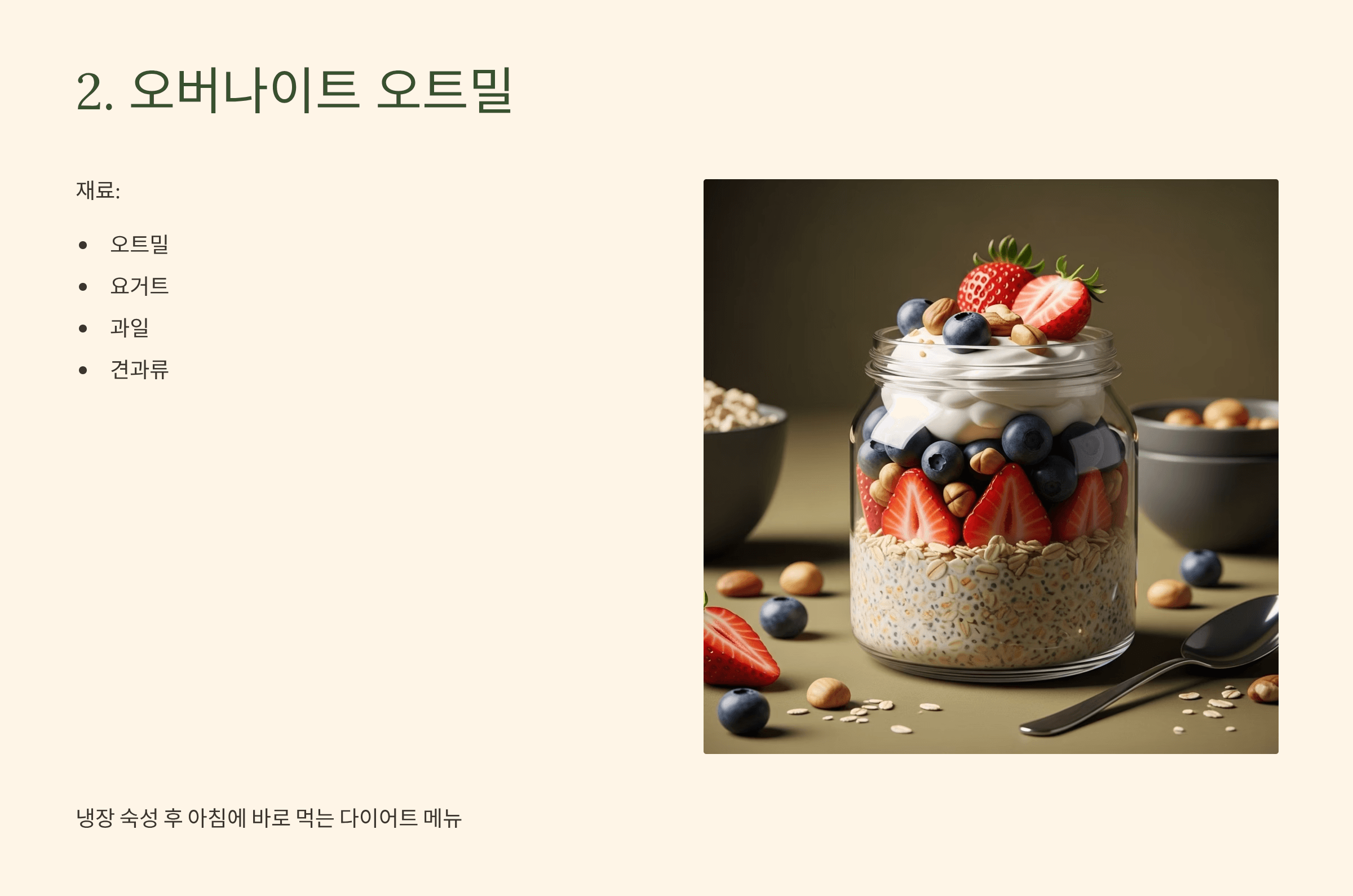 오트밀 사진입니다.