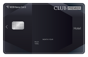 클럽 프리미어 호텔(CLUB Premier Hotel) 카드 디자인