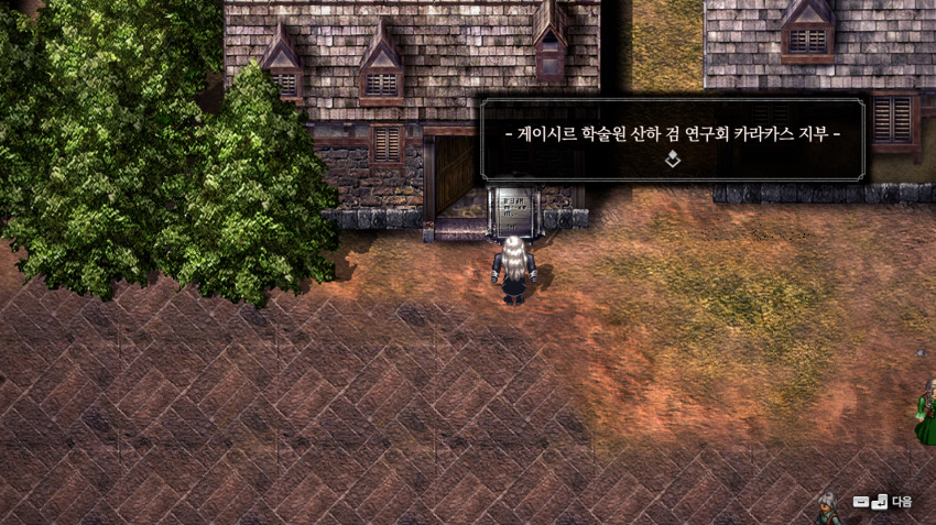 서풍의 광시곡 카라카스 검 연구회 위치