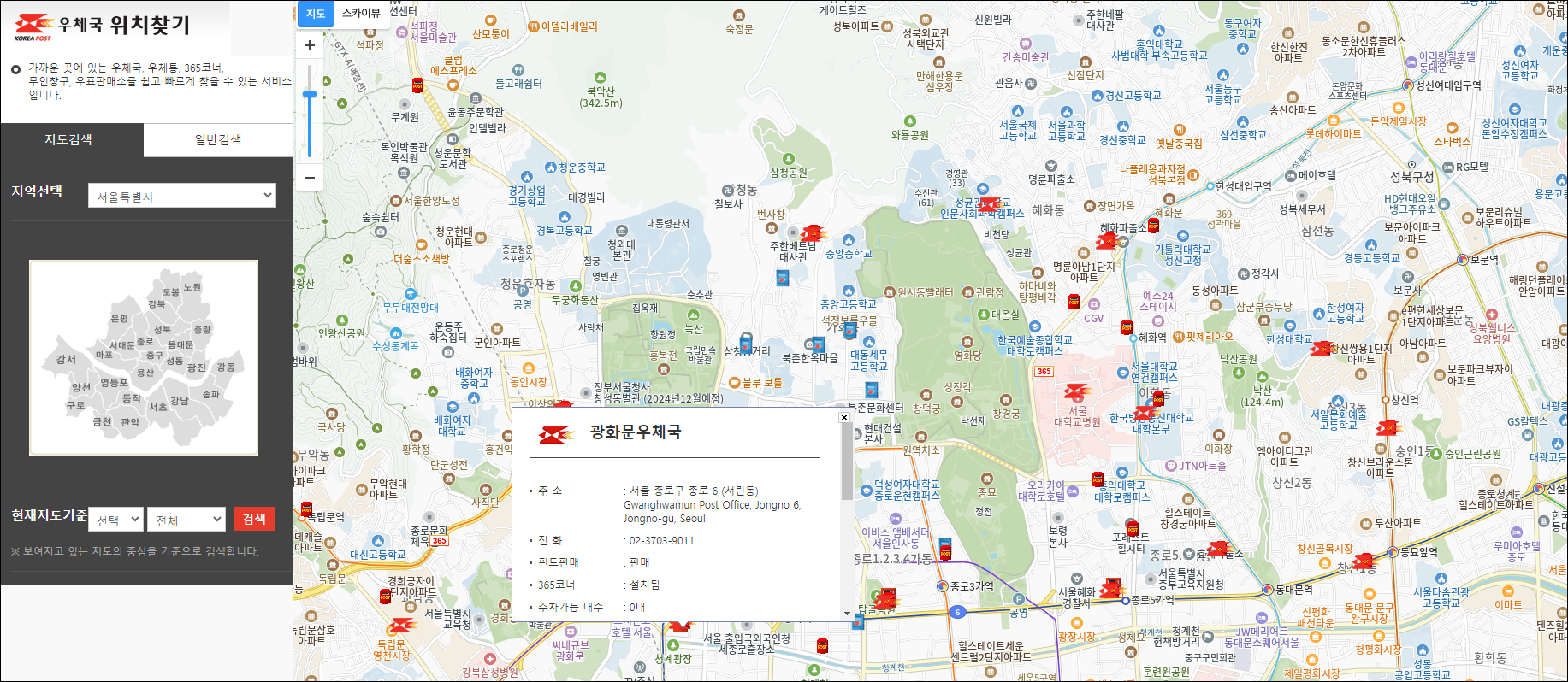 우체국 영업시간 & 점심시간 완벽 정리! 놓치면 헛걸음!