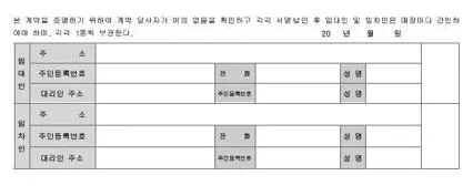 부동산임대차계약서양식