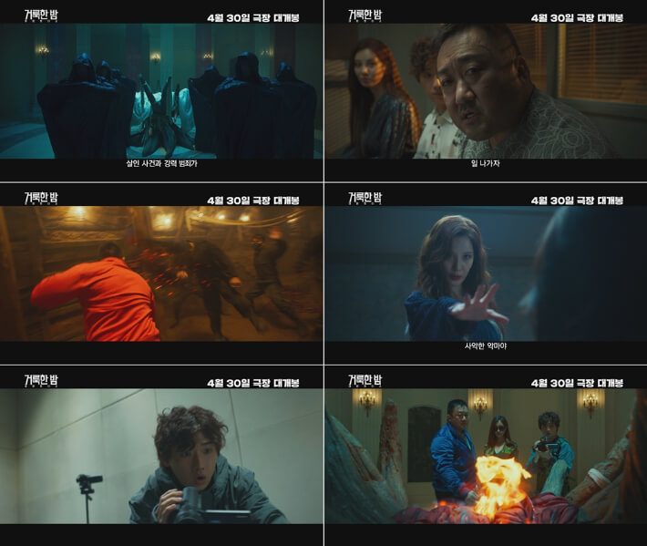 마동석 '거룩한 밤' 시리즈: 악마와 맞짱 뜨는 주먹의 세계!