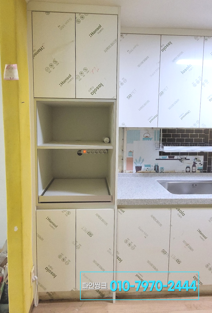 신당동 싱크대 교체 후기