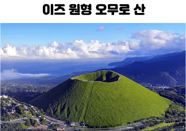 도쿄-근교-여행지-가마쿠라-에노시마-요코하마-하코네-이즈-닛코-카와고에-스이카-애플페이-일본-체크-카드-돈키호테-할인쿠폰