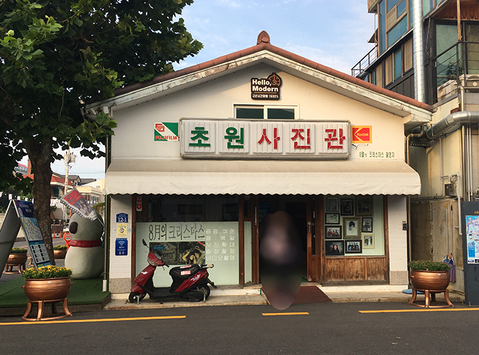 초원사진관-외관