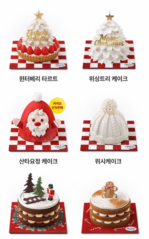 크리스마스 케이크 예약 크리스마스 케이크 혜택 크리스마스 케이크 사전 예약 투썸플레이스 크리스마스 케이크 파리바게뜨 크리스마스 케이크 예약 뚜레쥬르 크리스마스 케이크 혜택 스타벅스 크리스마스 케이크 그랜드 인터컨티넨탈 케이크 예약 파스쿠찌 크리스마스 케이크 할인 공차 크리스마스 케이크 포시즌스 호텔 크리스마스 케이크 크리스마스 디저트 추천 크리스마스 홀케이크 할인 크리스마스 케이크 추천 크리스마스 사전 예약 혜택 연말 케이크 할인