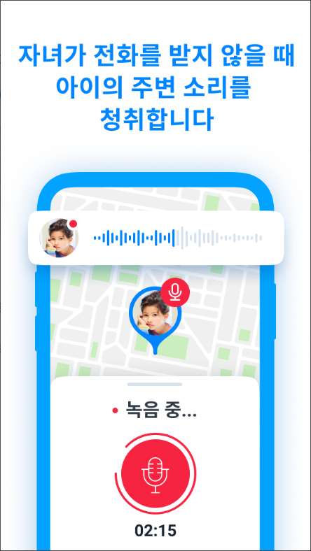 위치추적어플, 파인드 마이 키즈