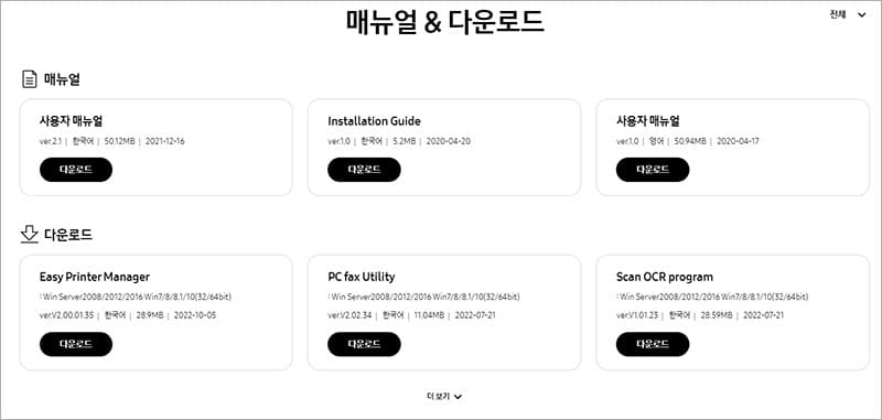 삼성전자 홈페이지에서 다운로드-3
