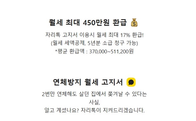자리톡 웹사이트 서비스안내