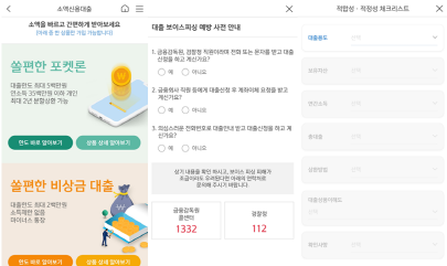 신한은행 쏠편한 포켓론-신청-인증